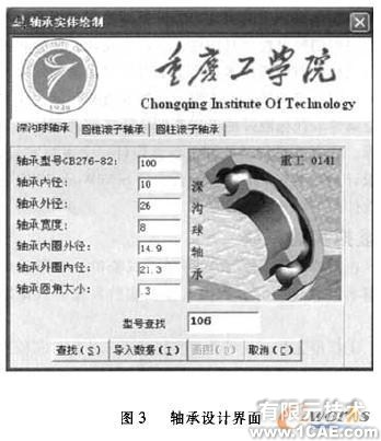 SolidWorks摩托車無級變速器虛擬實(shí)驗系統(tǒng)開發(fā)solidworks simulation學(xué)習(xí)資料圖片3