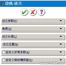 SolidWorks鈑金設計(一)——基體法蘭、邊線法蘭與斜接法蘭solidworks simulation學習資料圖片11