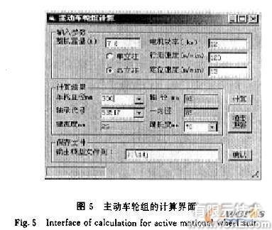 SolidWorks的堆垛機(jī)參數(shù)化設(shè)計系統(tǒng)的開發(fā)solidworks simulation分析案例圖片5