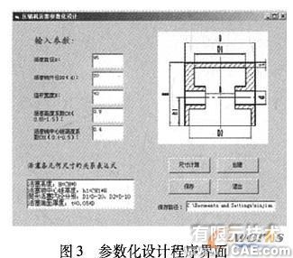基于Solidworks二次開(kāi)發(fā)的活塞壓縮機(jī)零件參數(shù)化設(shè)計(jì)solidworks simulation分析案例圖片3
