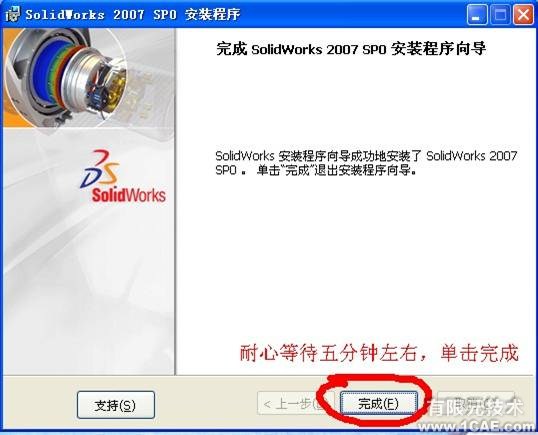 Solidworks2007詳細安裝圖解及視頻solidworks simulation應(yīng)用技術(shù)圖片圖片12