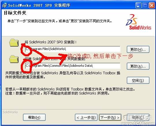 Solidworks2007詳細安裝圖解及視頻solidworks simulation應(yīng)用技術(shù)圖片圖片7