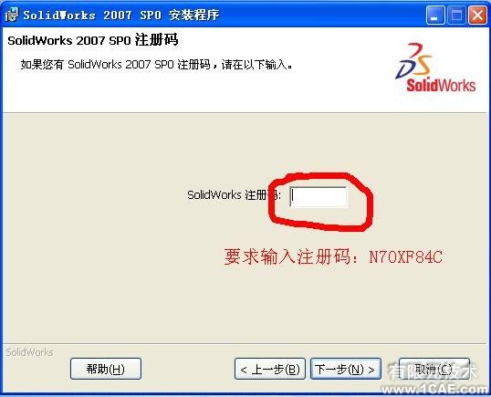 Solidworks2007詳細安裝圖解及視頻solidworks simulation應(yīng)用技術(shù)圖片圖片9