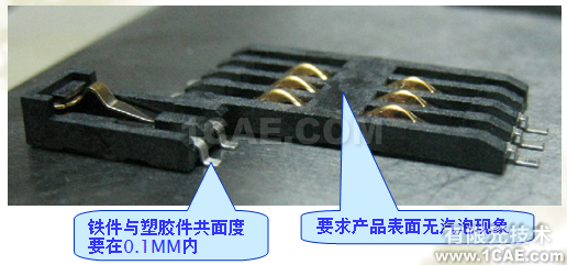 應(yīng)用Moldflow對連接器產(chǎn)品進行模擬仿真案例+有限元項目服務(wù)資料圖片1