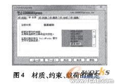 錨桿機(jī)試驗(yàn)臺的設(shè)計(jì)-solidworkssolidworks simulation分析圖片4