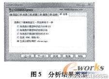 錨桿機(jī)試驗(yàn)臺的設(shè)計(jì)-solidworkssolidworks仿真分析圖片圖片5