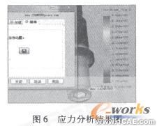 錨桿機(jī)試驗(yàn)臺的設(shè)計(jì)-solidworkssolidworks simulation學(xué)習(xí)資料圖片6
