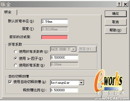 SolidWorks鈑金特征設(shè)計(一)solidworks simulation培訓(xùn)教程圖片7