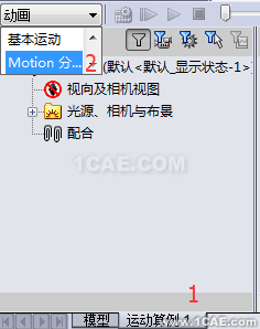 基于Solidworks <wbr>Motion的牛頭刨床運動學分析