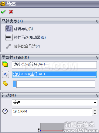 基于Solidworks <wbr>Motion的牛頭刨床運動學分析
