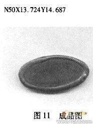 計(jì)算機(jī)圖形處理在UG生產(chǎn)加工中的應(yīng)用+有限元項(xiàng)目服務(wù)資料圖圖片12
