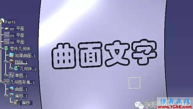CATIA如何輸入漢字？Catia應(yīng)用技術(shù)圖片18