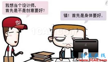 大牛級機械設計師是怎樣煉成的？【轉發】機械設計教程圖片21