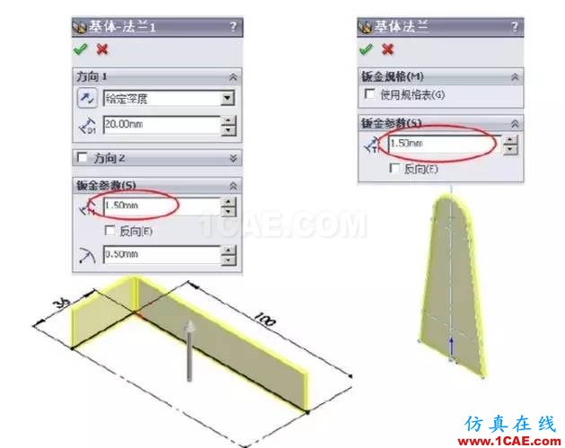 solidWorks?鈑金零件設(shè)計(jì)教程之一，必須的收藏！solidworks simulation分析圖片7