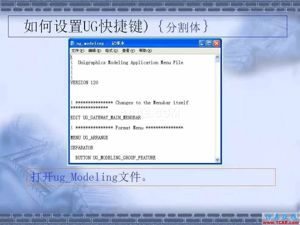 ug在模具設(shè)計(jì)中的技巧，事半功倍就靠它了！ug設(shè)計(jì)圖片34
