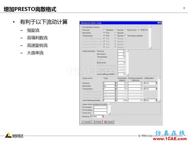 專(zhuān)題 | ANSYS 18.0新功能— Icepak:增加流向周期性流動(dòng)計(jì)算能力和PRESTO離散格式ansys workbanch圖片7