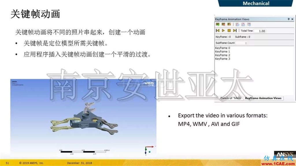 最新版本ANSYS 2019R1結構新功能介紹（一）ansys仿真分析圖片27