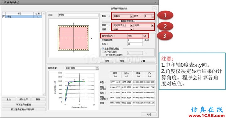 連載-“老朱陪您學Civil”之梁橋抗震5Midas Civil技術(shù)圖片28