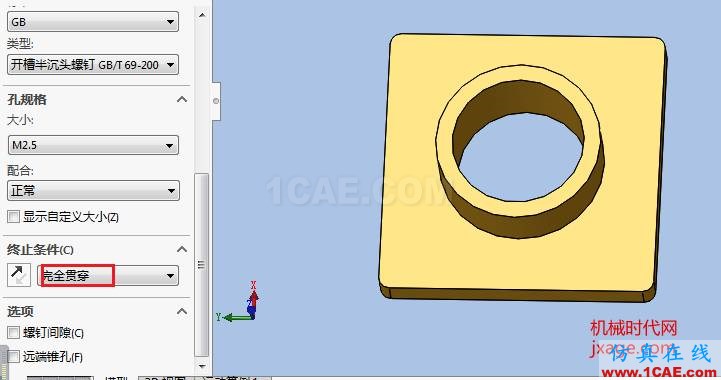 solidworks如何使用孔特征？solidworks simulation技術圖片9