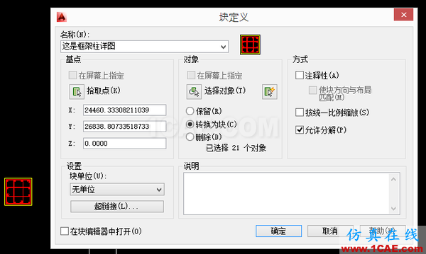 AutoCAD 制圖中的各種比例問題如何解決？（下）AutoCAD培訓教程圖片22