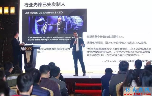 ANSYS18新產品發布會完美閉幕，開啟下一個仿真時代ansys workbanch圖片3