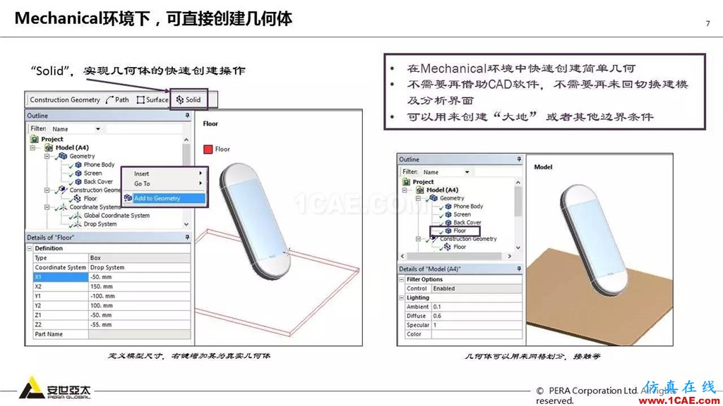 ANSYS 18.0新功能— Mechanical:更便捷易用、更多高級材料模型ansys培訓(xùn)的效果圖片8