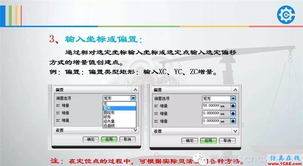 UG常用工具使用詳解，數控人都喜歡【多圖】ug模具設計技術圖片74