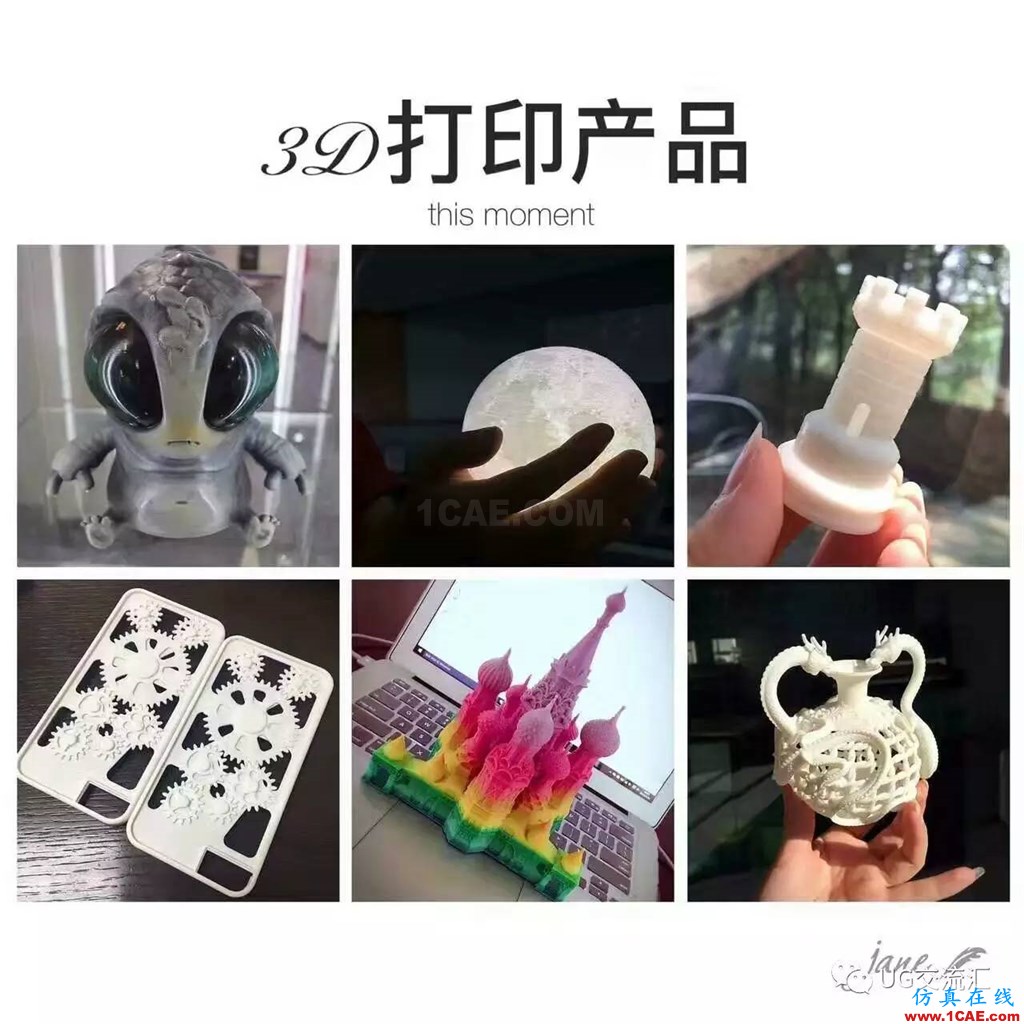 你知道嗎？3D打印是什么，都能做什么......ug模具設(shè)計(jì)技術(shù)圖片6