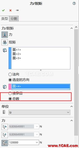 如果你的分析結果是錯誤的，請做五項檢查solidworks仿真分析圖片2