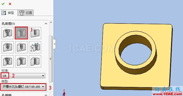 solidworks如何使用孔特征？solidworks simulation技術圖片8
