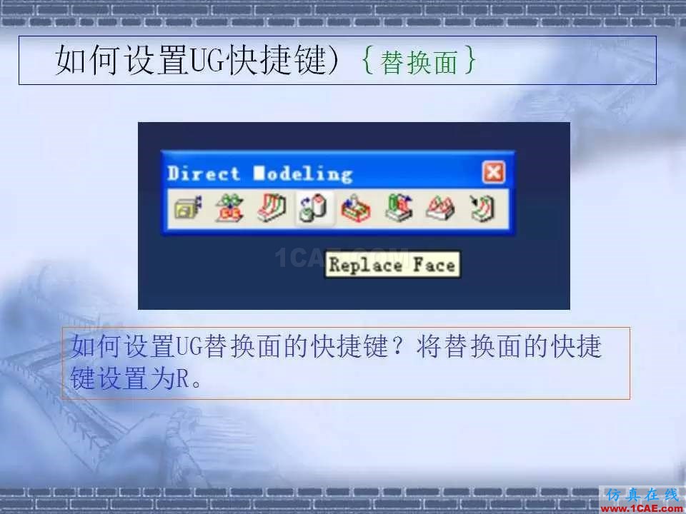 ug在模具設(shè)計(jì)中的技巧，事半功倍就靠它了！ug培訓(xùn)資料圖片28