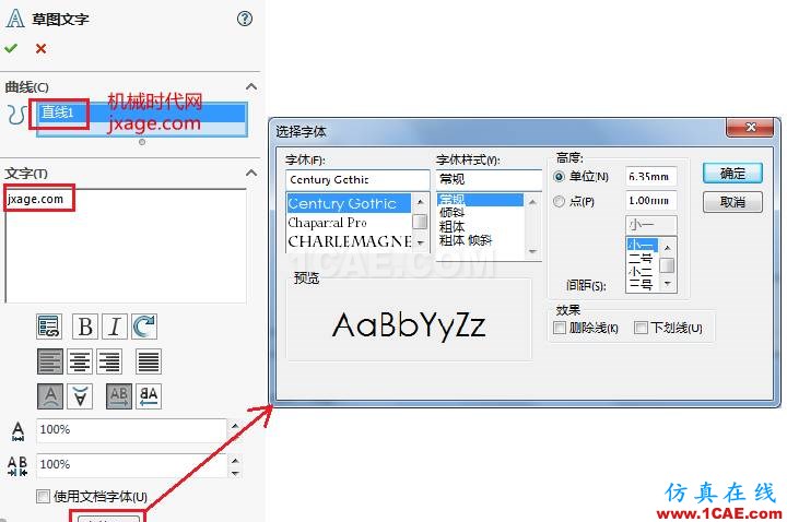solidworks如何創建拉伸文字？solidworks simulation技術圖片6