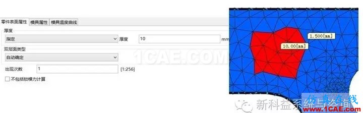 【干貨分享】Moldflow應用常見問題解答系列之二moldflow分析圖片20
