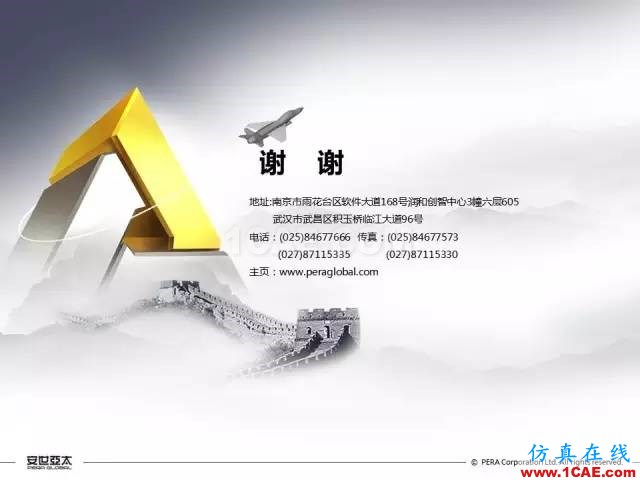 專(zhuān)題 | ANSYS 18.0新功能— Icepak:增加流向周期性流動(dòng)計(jì)算能力和PRESTO離散格式ansys分析案例圖片11
