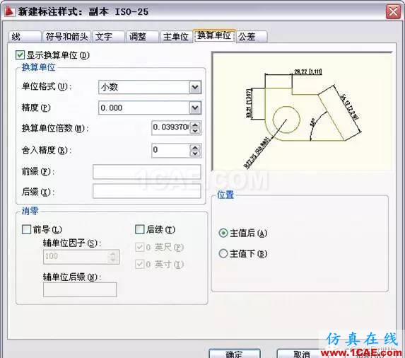 AutoCAD2011教程；尺寸標注、參數化繪圖ug設計技術圖片9