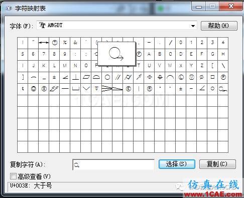 CAD中一些特殊符號怎么輸入？【AutoCAD教程】AutoCAD學(xué)習(xí)資料圖片3