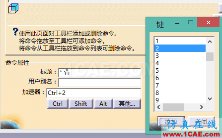 CATIA V5調教筆記Catia分析案例圖片28