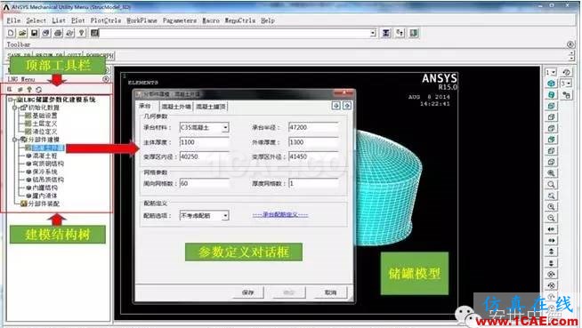 仿真定制開發--典型案例分享系列--【案例三】ansys分析圖片9