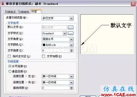 AutoCAD2011教程；尺寸標注、參數化繪圖ug設計案例圖片28