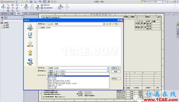 CAD圖框如何轉換solidworks圖框的方法你造嗎？solidworks simulation分析圖片9