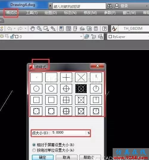 【AutoCAD教程】定數(shù)等分或定距等分后怎么顯示出來等分點?AutoCAD技術圖片3