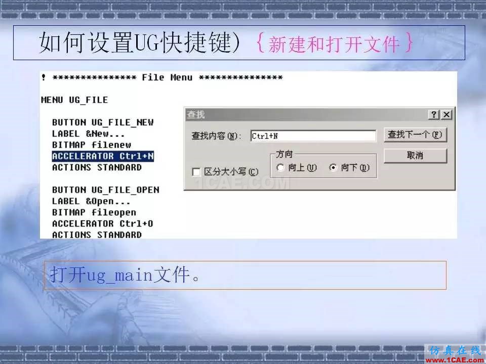 ug在模具設(shè)計(jì)中的技巧，事半功倍就靠它了！ug設(shè)計(jì)圖片20