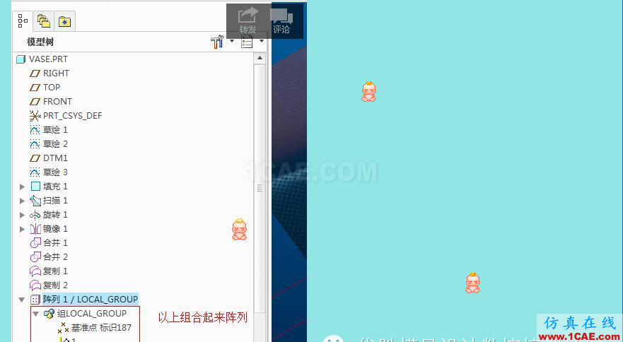 Creo2.0產品設計案例---瓶子造型【轉發】pro/e應用技術圖片8