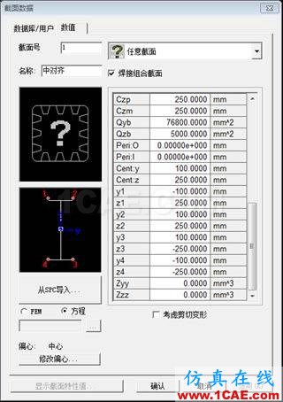 知識(shí)庫(kù)丨 Civil 鋼截面非線性溫度計(jì)算要點(diǎn)AutoCAD應(yīng)用技術(shù)圖片16