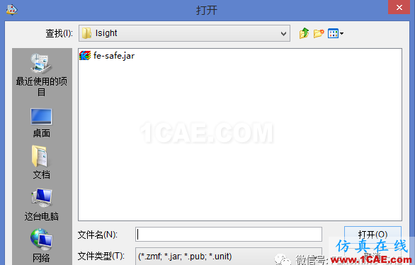 如何在ISIGHT中調用Fe-safe組件？ISight仿真分析圖片2