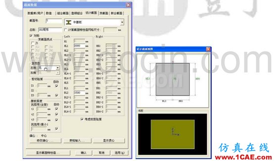 RC設計驗算時常見錯誤解答Midas Civil學習資料圖片7
