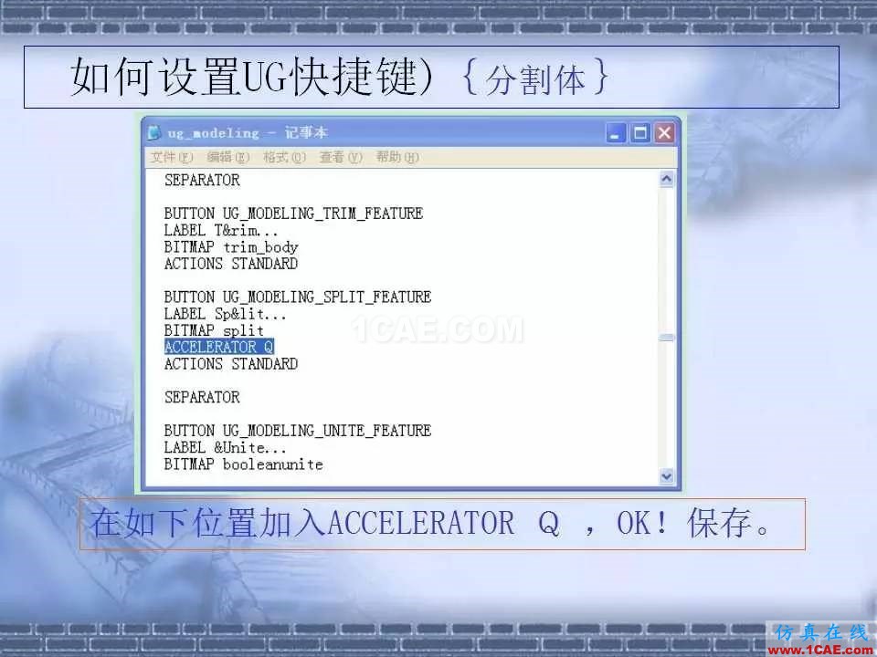ug在模具設(shè)計(jì)中的技巧，事半功倍就靠它了！ug培訓(xùn)資料圖片36