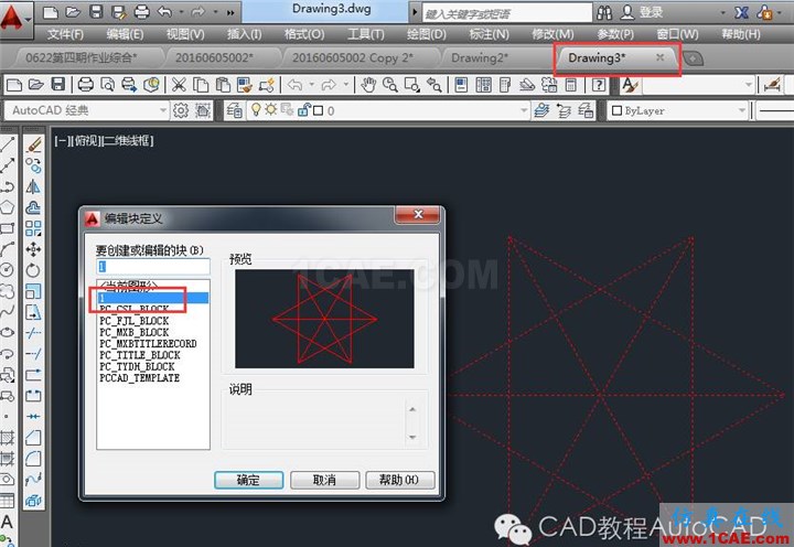 【AutoCAD教程】為什么CAD圖塊復(fù)制粘貼到另一張圖時圖塊內(nèi)容會變?AutoCAD分析圖片2