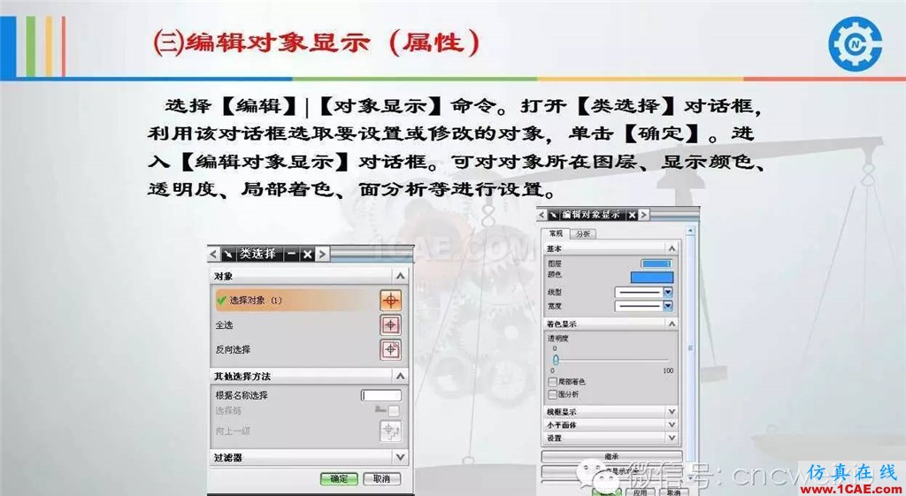 UG常用工具使用詳解，數控人都喜歡【多圖】ug設計教程圖片31