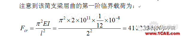 【干貨】軸力對簡支梁模態的影響——預應力模態ansys分析案例圖片16